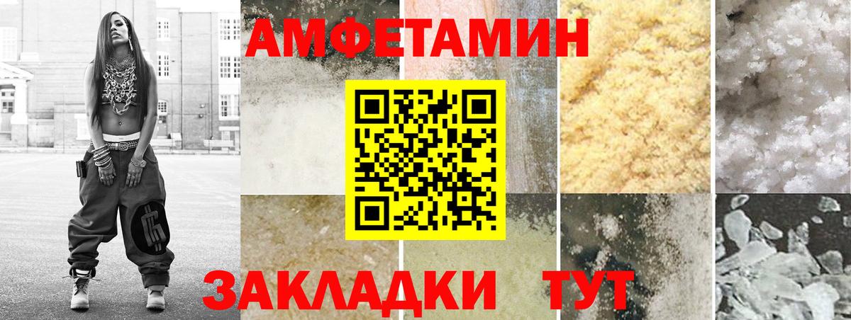 Амфетамин Розовый Нижневартовск