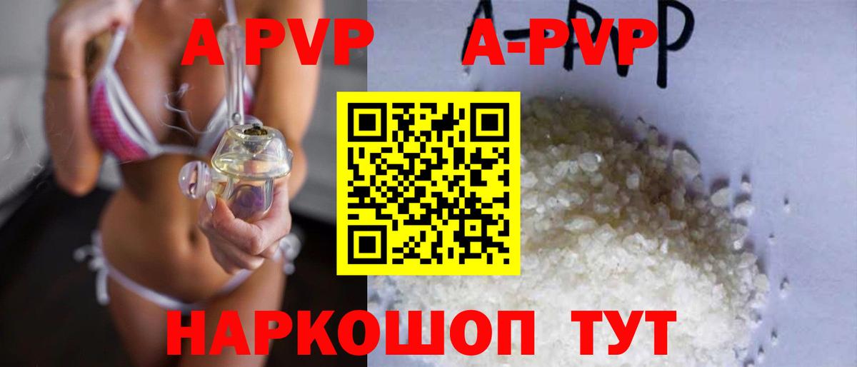 А ПВП Crystall  Alpha PVP  APVP крисы CK  Нижневартовск  Вход с VPN 