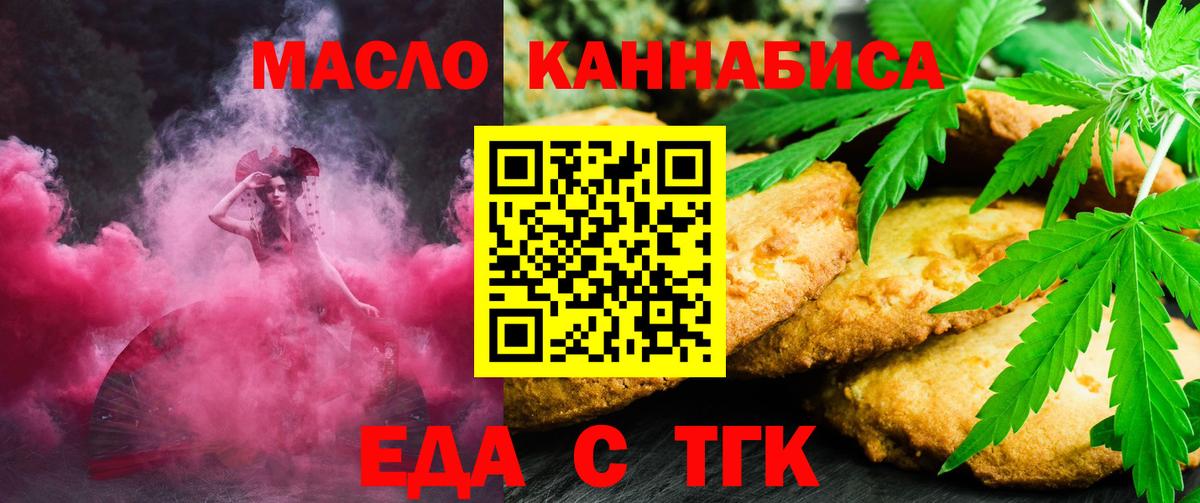Cannafood марихуана Нижневартовск