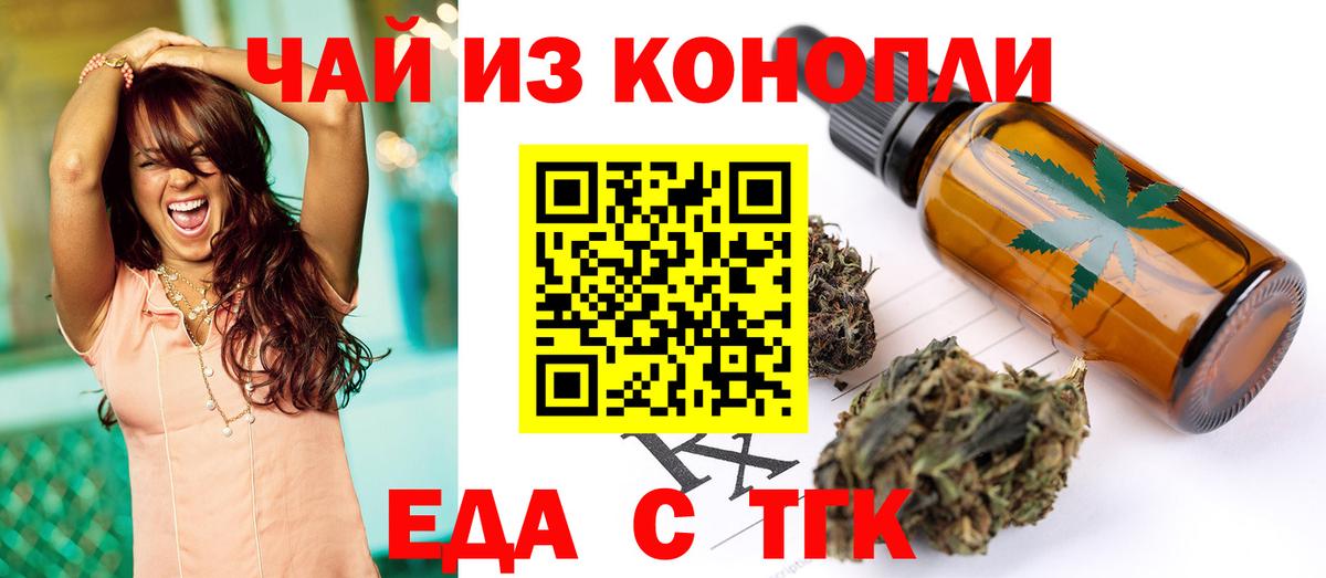 Еда ТГК марихуана  Вход с VPN  Нижневартовск 