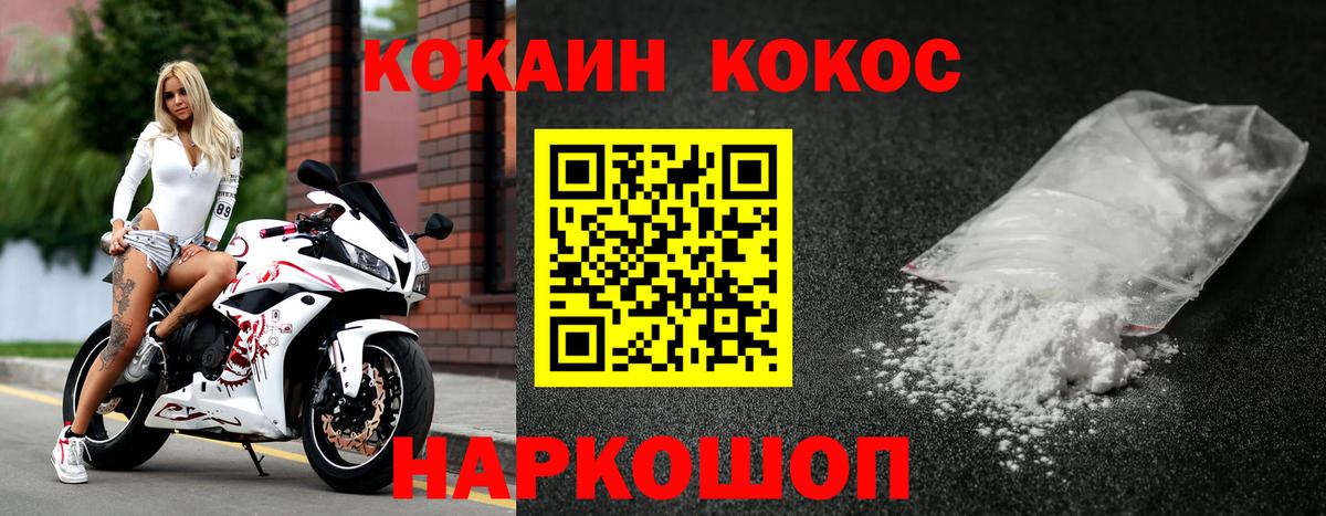 COCAIN  Вход с VPN  COCAIN Эквадор  Нижневартовск  КОКАИН 99% 