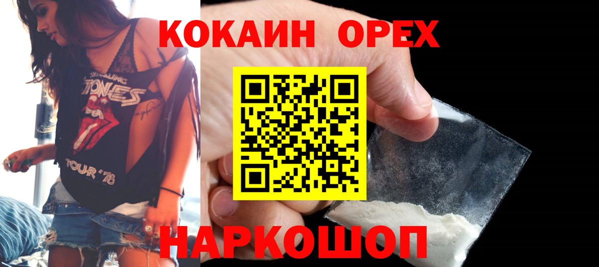 COCAIN Fish Scale Нижневартовск