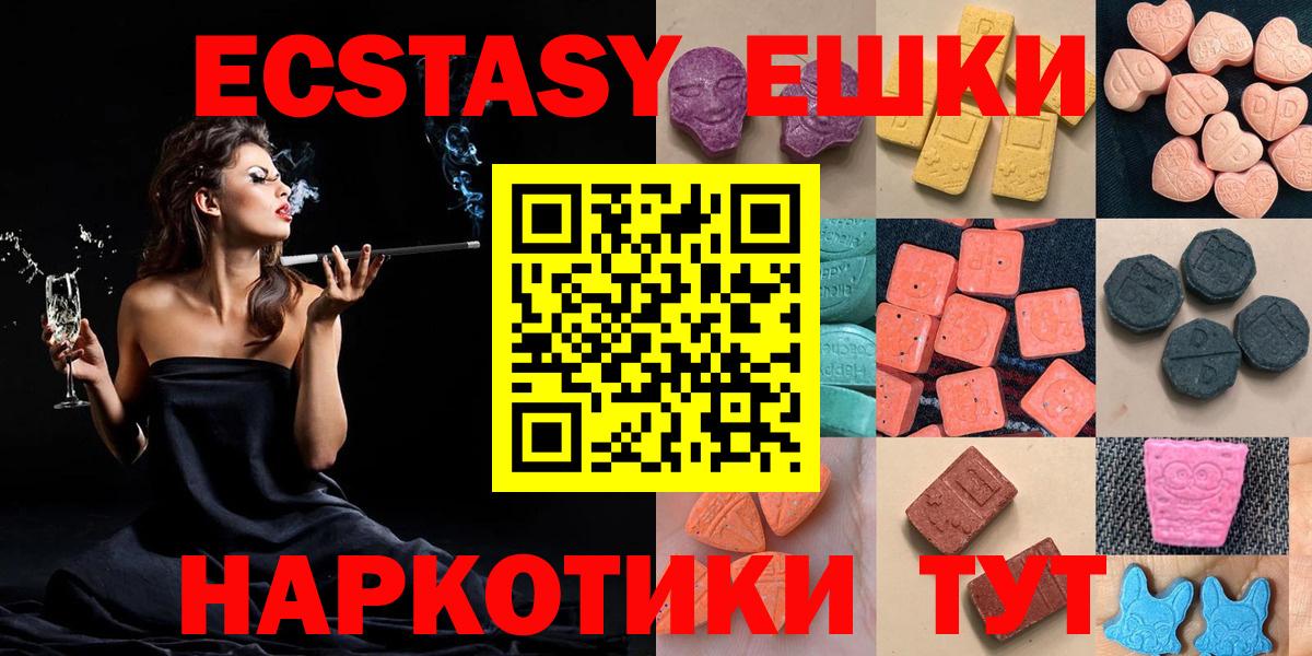 Ecstasy 280мг Нижневартовск