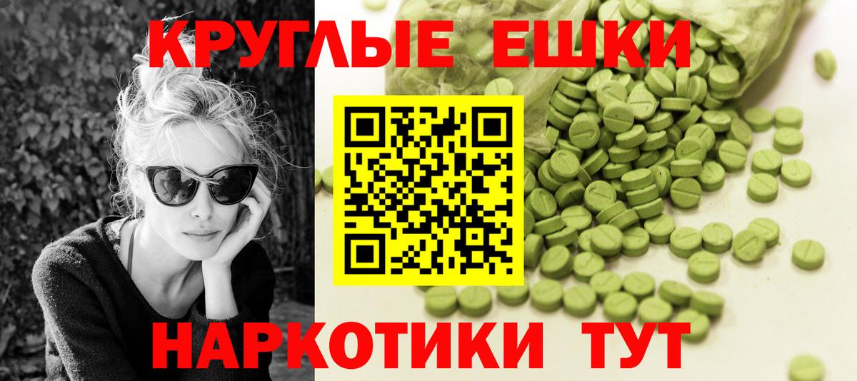 Нижневартовск  ЭКСТАЗИ диски  ЭКСТАЗИ круглые  Вход с VPN 