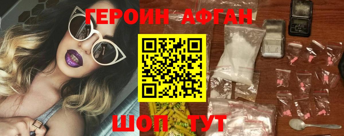 Героин  Героин герыч  Вход с VPN  Нижневартовск 