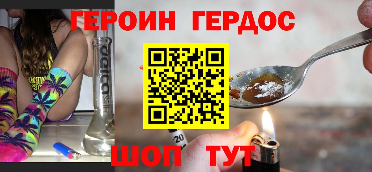 ГЕРОИН белый Нижневартовск