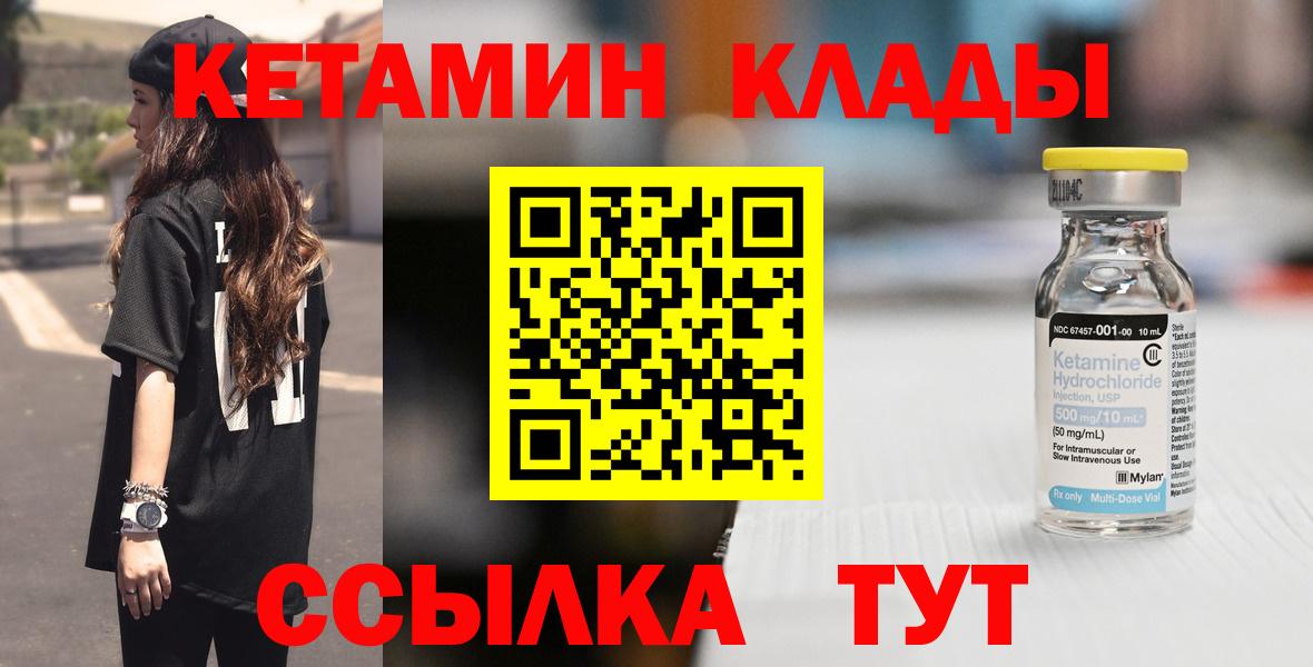 КЕТАМИН ketamine Нижневартовск