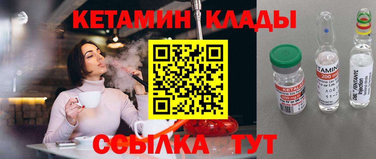 Кетамин VHQ  КЕТАМИН VHQ  Вход с VPN  Нижневартовск 