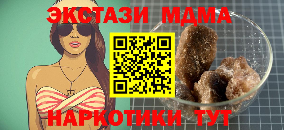 Нижневартовск  MDMA crystal  MDMA  Вход с VPN 