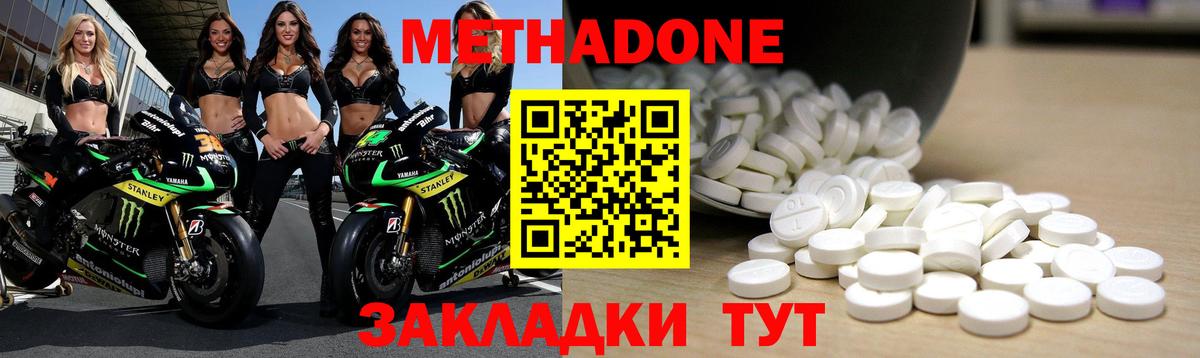 Метадон VHQ  МЕТАДОН мёд  Нижневартовск  Вход с VPN 