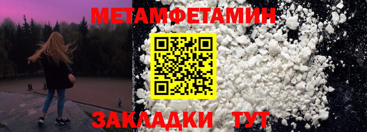МЕТАМФЕТАМИН Methamphetamine  Вход с VPN  МЕТАМФЕТАМИН Methamphetamine  Нижневартовск 