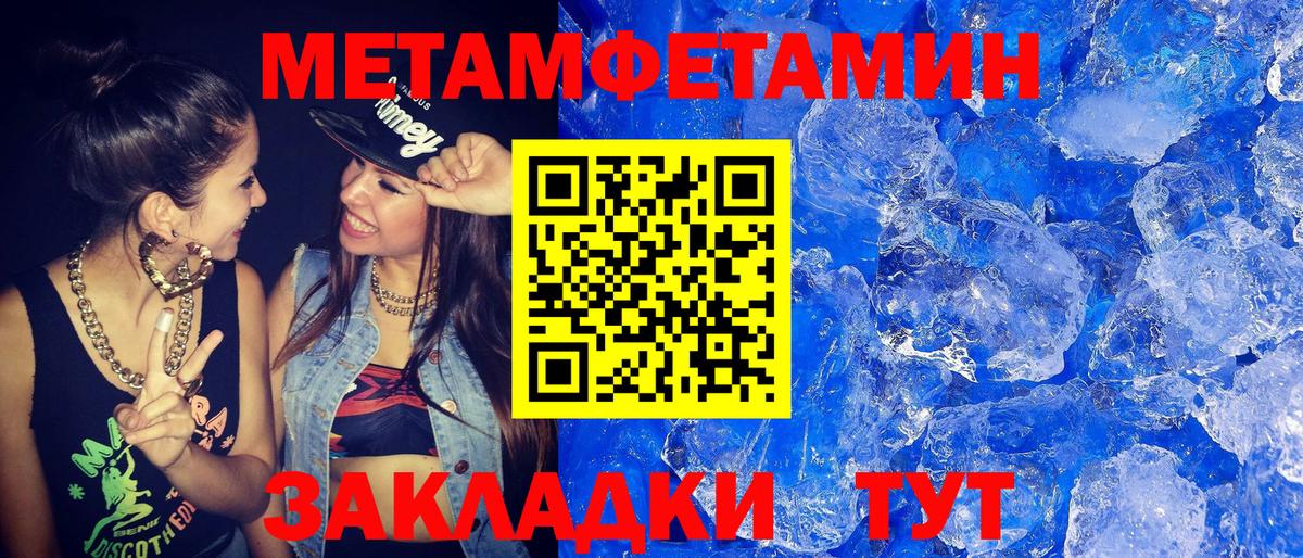 МЕТАМФЕТАМИН кристалл Нижневартовск