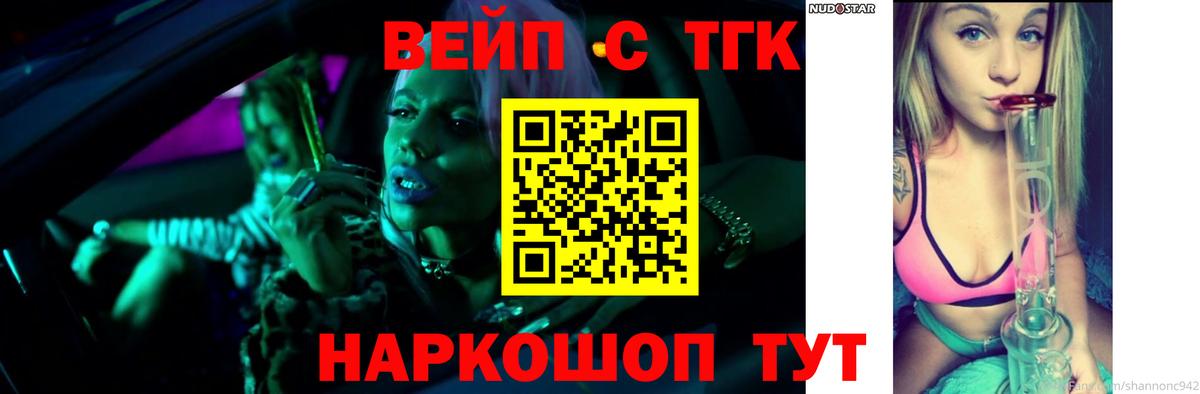 Дистиллят ТГК вейп  Вход с VPN  Нижневартовск 