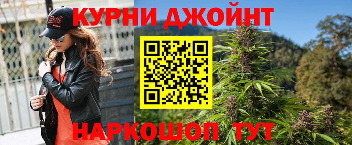 Каннабис THC 21% Нижневартовск